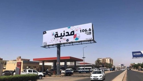 السودان.. إضراب بعدة قطاعات واضطراب بالرحلات الجوية