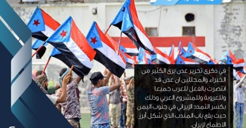 سياسيون جنوبيون: انتصار عدن على #الحـوثيين انتصاراً للعرب جميعًا