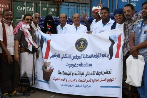 انتقالي #حضرموت يدشن توزيع السلال الغذائية على أسر الشهداء والأسر المحتاجة