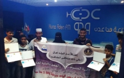 دائرة المرأة و الطفل تختتم مسابقة أفضل صوت وتلاوة للقرآن الكريم