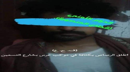 قوة أمنية تعتقل مسلحا أطلق الرصاص الحي بموكب زفاف بالمنصورة بعدن