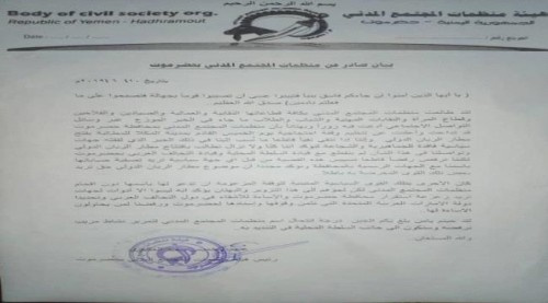 مسهور : الدعوة المشبوهة للتظاهر في المكلا تهدف لبث الفوضى