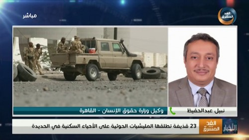 وكيل وزارة حقوق الإنسان: جرائم المليشيا الانقلابية كلفت #اليمن 70 ألف قتيل وجريح