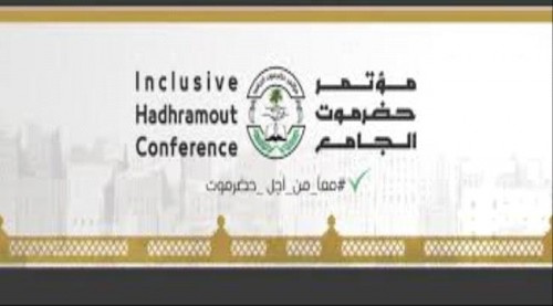 بيان شديد اللهجة من #حضـرموت الجامع لحكومة الشرعية