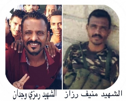 #المجلس_الانتقالي ينعي استشهاد القائدين رمزي وجدان ومنيف رزاز