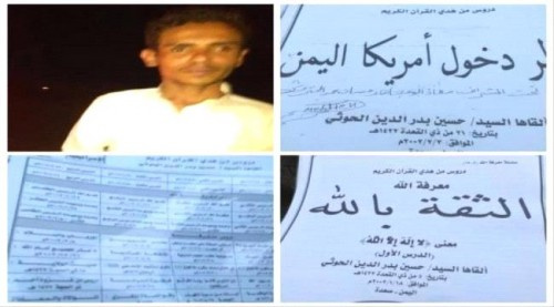 نقطة أمنية بلحج تضبط وثائق حوثية بحوزة مسافر