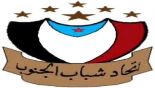 اتحاد شباب الجنوب بـ#شبوة يؤكد تمسكه بالقيادة الشرعية