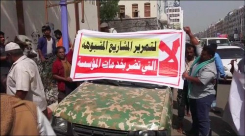  استمرار الوقفات الاحتجاجية لموظفي المياه للمطالبة بإقالة السقاف