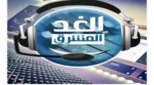 إذاعة الغد المشرق تطلق دورة برامجية جديدة