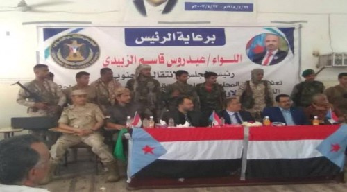 بحضور الخبجي والكاف.. انتقالي لحج يعقد لقاءً تشاورياً موسعاً لكافة شرائح المجتمع