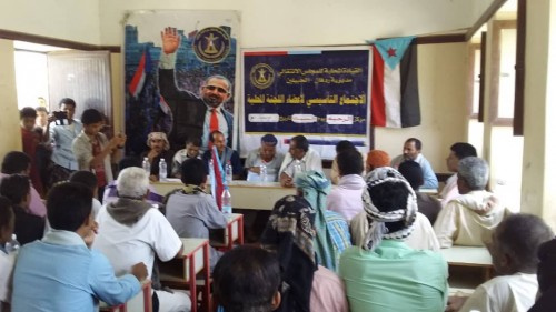 انتقالي ردفان يدشن الاجتماع التأسيسي لمركز الرحبة&nbsp;