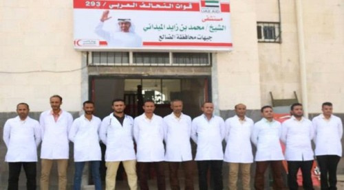 بتمويل إماراتي.. افتتاح مستشفى ب#الضـالع &nbsp;