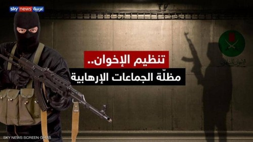 الإخوان.. "خلايا سرطانية" تهدد أمن الدول العربية