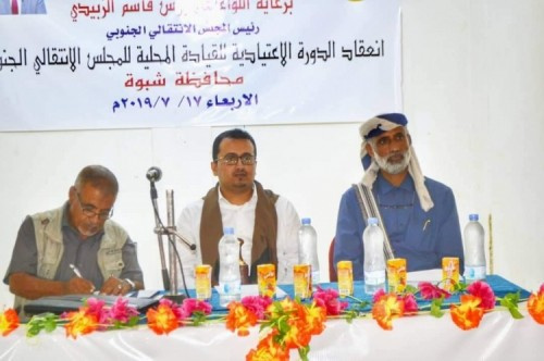 بحضور العولقي.. القيادة المحلية للمجلس الانتقالي بـ#شبوة تعقد دورتها الاعتيادية