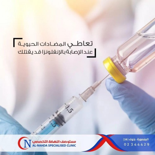 تحذير طبي : تعاطي المضادات الحيوية عند الإصابة بالإنفلونزا قد يقتلك