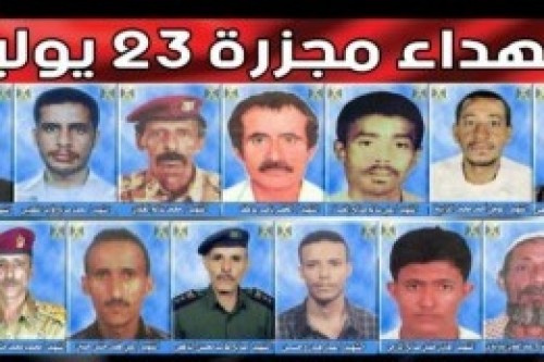 غدا.. الذكرى العاشرة لمجزرة 23 يوليو الذي ارتكبها نظام #صنعاء ضد المتظاهرين العزل بأبين