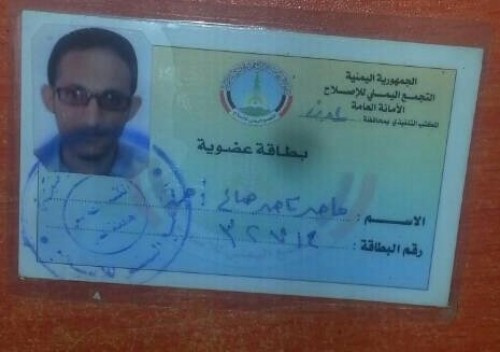 قيادي إصلاحي يقدم استقالته من الاصلاح بسبب ممارسات لاأخلاقية ولاقانونية مارسها قيادات الحزب