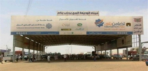 الكشف عن حجم ومصير إيرادات منفذ الوديعة