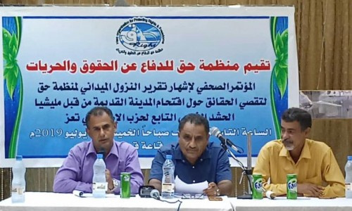 منظمة حق تشهر تقريرها الحقوقي الخاص بانتهاكات مليشيا الحشد الشعبي في تعز