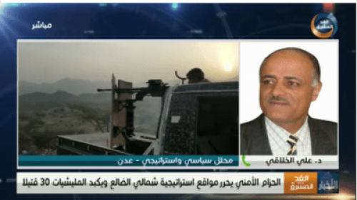 محلل سياسي : #الحزام_الأمني يذيق المليشيا الانقلابية هزائم متوالية بـ#الضالع