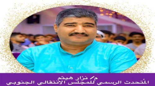 ناطق الانتقالي الجنوبي يوضح بشأن لقاء الاردن التشاوري