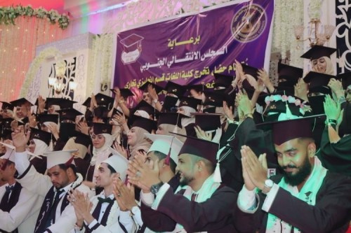 #المجلس_الانتقال يرعى حفل تخرج الدفعة السادسة من قسم اللغة الانجليزية "تجاري" كلية اللغات بجامعة عدن