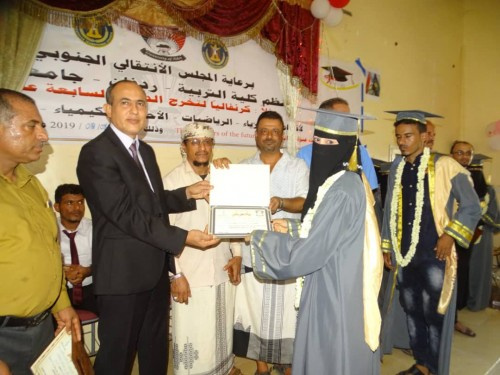 الانتقالي الجنوبي يرعى حفل تخرج الدفعة السابعة عشر في كلية التربية ردفان بلحج (صور)