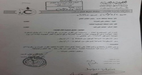 جرعة جديدة في سعر اسطوانات الغاز المنزلي (وثيقة)