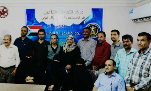 مركز التدريب والتأهيل التابع للمجلس الانتقالي يختتم دورته التدريبية الأولى