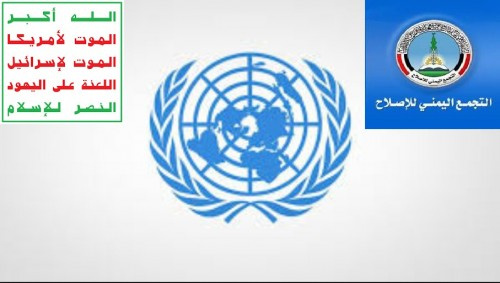 #الامم_المتحدة تجري تحقيقات بفساد ضخم مع مسؤولين يمنيين بمكتبيها بصنعاء وعدن احدهما #حوثي والاخر قيادي اصلاحي ( تعرف عليهما)