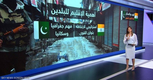 أزمة كشمير.. حلقة جديدة في "مسلسل" الصراع الباكستاني الهندي
