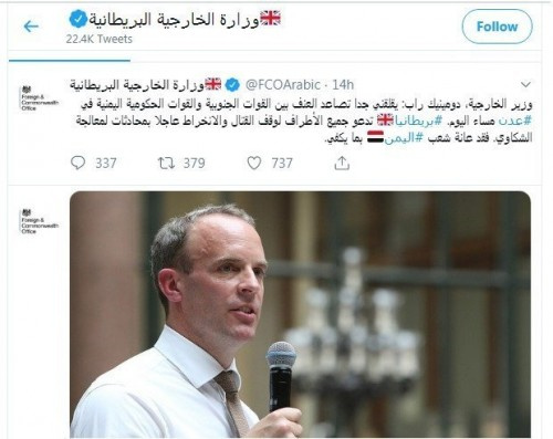 موقف وزارة الخارجية البريطانية من أحداث عدن يفجر غضب أخوان #اليمن