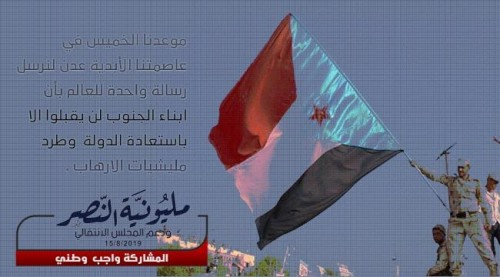 هاشتاج #مليونيه_التمكين_والثبات يجتاح تويتر