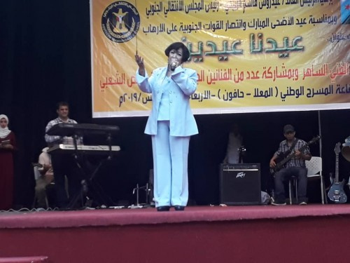 برعاية الرئيس الزبيدي .. انتقالي #العاصمة_عدن ينظم حفلاً فنياً ساهراً تحت شعار " عيدنا عيدين "