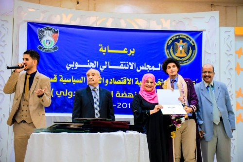 بدعم سخي من الانتقالي الجنوبي.. دفعة "نهضة اقتصاد دولي" يحتفلون بتخرجهم(صور)