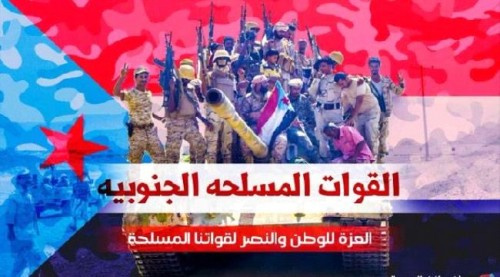  إنتقالي #شبـوة بوجه نداء لمنتسبيه وأنصاره بالمحافظة