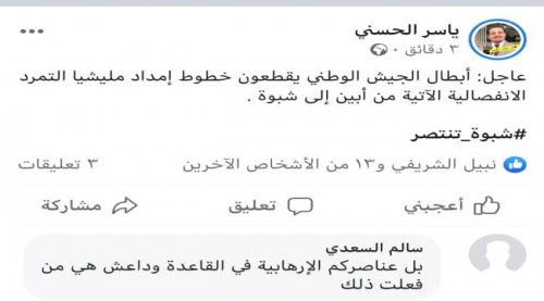 مسؤول رفيع في الشرعية يتبنى عمليات القاعدة