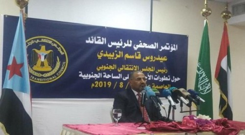 خلال مؤتمر صحفي.. الرئيس الزبيدي: اتخذنا قراراً بالعفو العام على الجنوبيين الذي زج بهم في العدوان الإرهابي على عدن ولن نسمح بأي تجاوزات