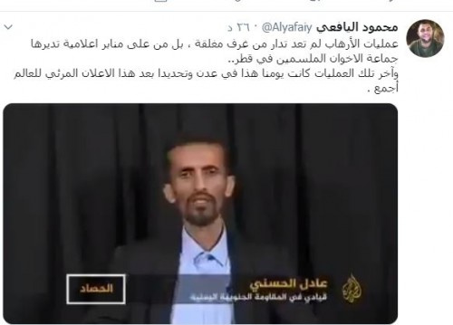 ناشطون جنوبيون قناة #الجزيرة باتت أداة إعلامية للقاعدة وداعش لتنفيذ هجمات إرهابية في جنوب #اليمن