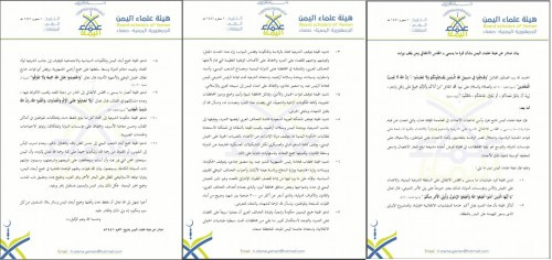 غضب شعبي عارم وردود أفعال كبيرة بالجنوب رداً على فتوى هيئة علماء اليمن الشمالية التابعة لحزب الاصلاح