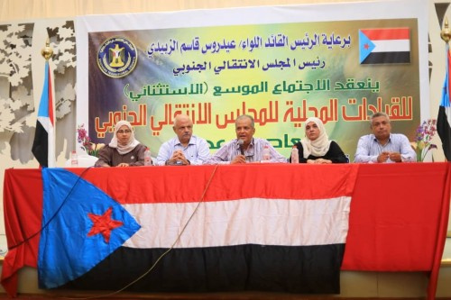 بحضور أعضاء هيئة الرئاسة.. قيادة انتقالي #العاصمة_عدن تعقد اجتماعاً استثنائياً موسعاً