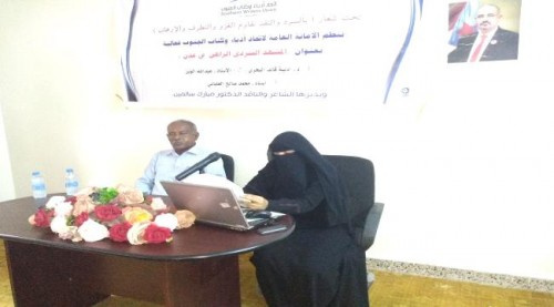 أدباء الجنوب يقيمون فعالية عن المشهد السردي الراهن بـ#العاصمة_عدن