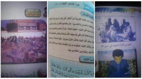#الحـوثيون يجرون تغييرات طائفية للمناهج الدراسية بعضها تستند إلى ملازم مؤسس الجماعة