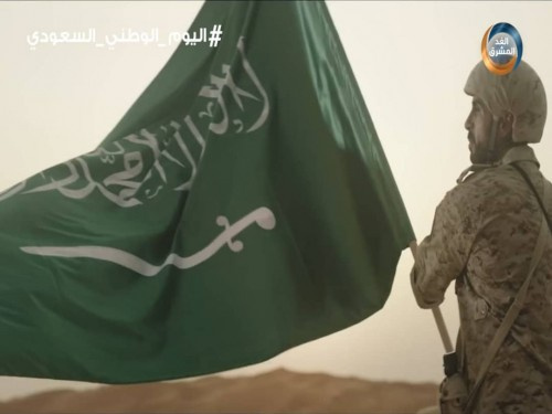 على مدى ثلاثة أيام.. قناة "الغد المشرق" تشارك #السعودية افراحها بـ#اليوم_الوطني_السعودي