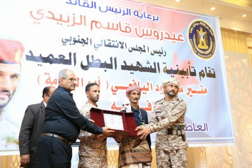 تأبين الشهيد أبو اليمامة ورفاقه بـ#العاصمة_عدن