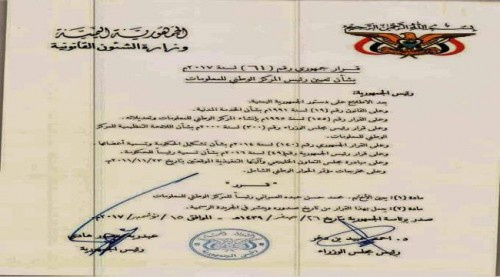 وزير سابق يكشف عمليات فساد وعبث حزب الإصلاح بالمناصب العليا للدولة