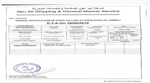 مصافي عدن توضح حقيقة مغادرة سفينة محملة وقود من الميناء