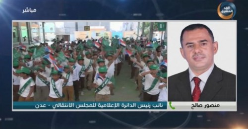 منصور صالح: الاحتفال باليوم الوطني #السعودي عبر عن الروابط التاريخية التي ربطت شعبنا الجنوبي بأشقائنا في المملكة