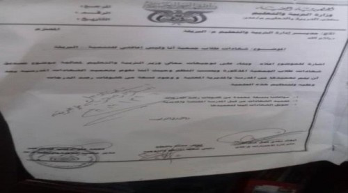 بالوثائق.. مدير تربية البريقة يحرم عشرات الطلاب المعاقين من حقهم في التعليم