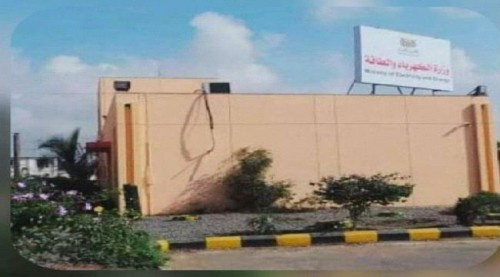 وزارة الكهرباء تعلن تمديد عقود محطات التوليد المستأجرة في #العاصمة_عدن